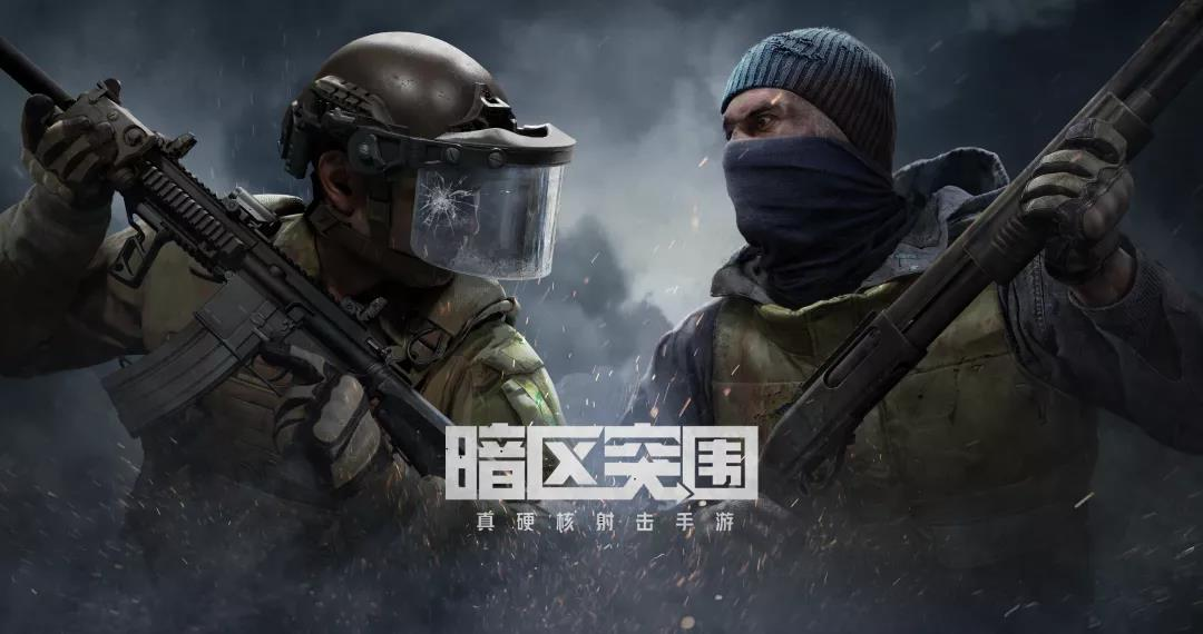 暗区突围永久免费脚本辅助工具